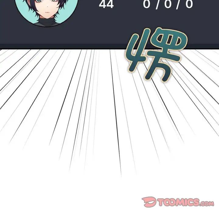 遊戲規則我來定第33話