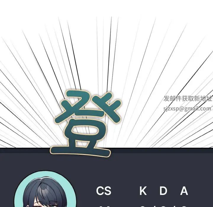 游戏规则我来定第33话