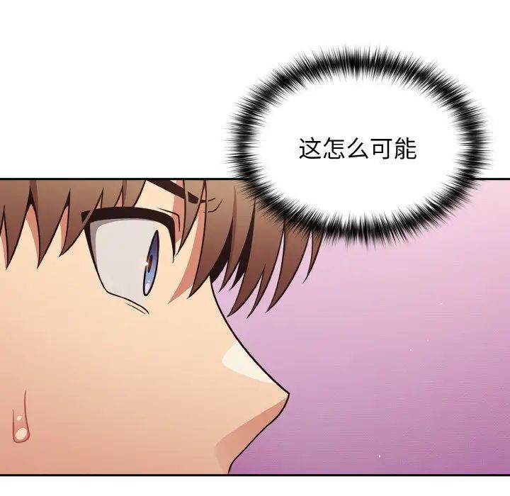 游戏规则我来定第33话