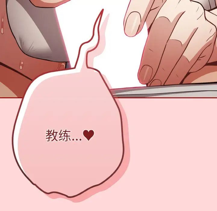 遊戲規則我來定第33話