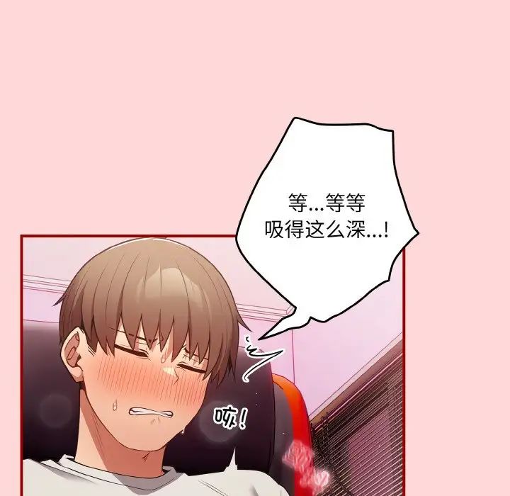 游戏规则我来定第33话