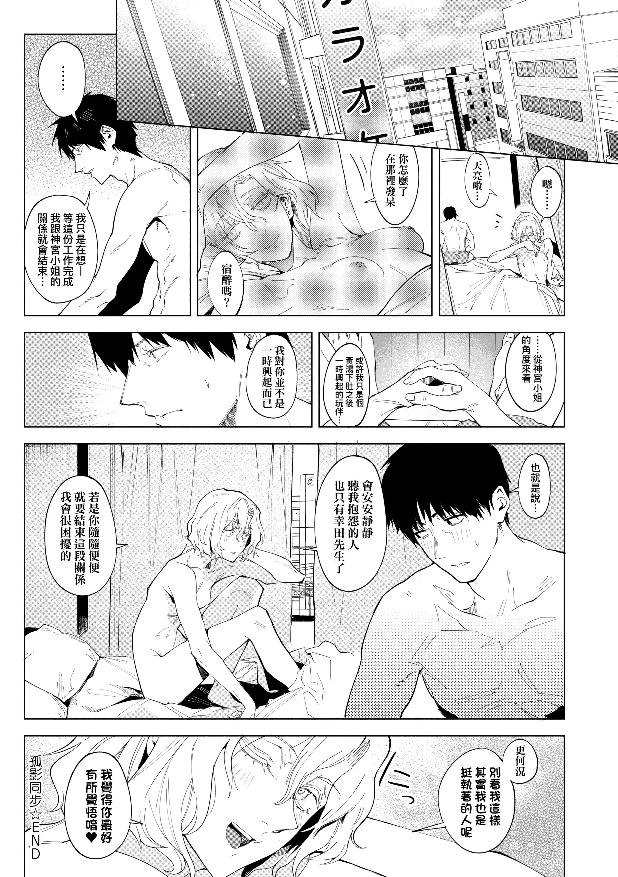 [腐蚀]瀛州迷花録[中国翻訳][DL版][腐蚀]瀛州迷花録[中国翻訳][DL版]