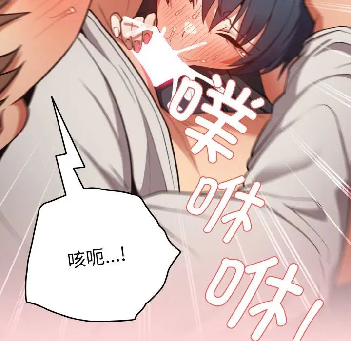 遊戲規則我來定第33話