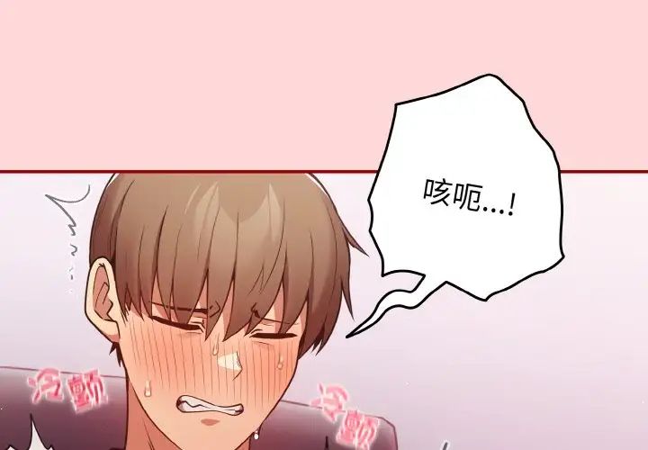 遊戲規則我來定第34話