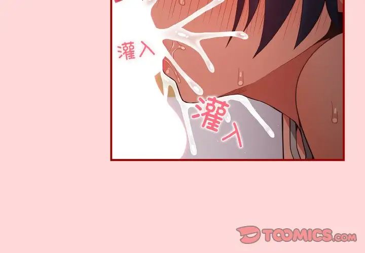 遊戲規則我來定第34話