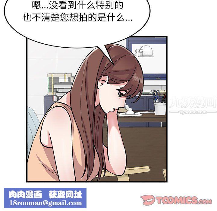 遊戲規則我來定第34話