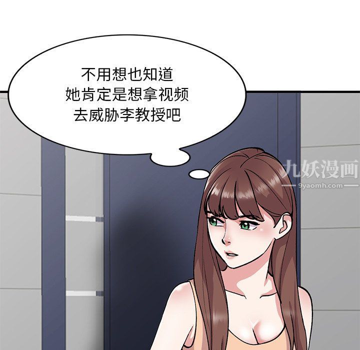 姐姐的秘密第50話