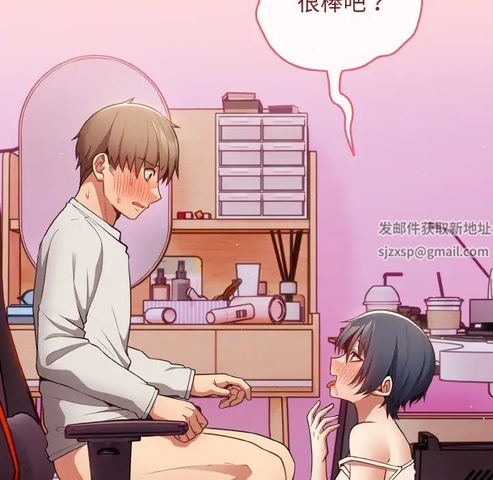 遊戲規則我來定第34話