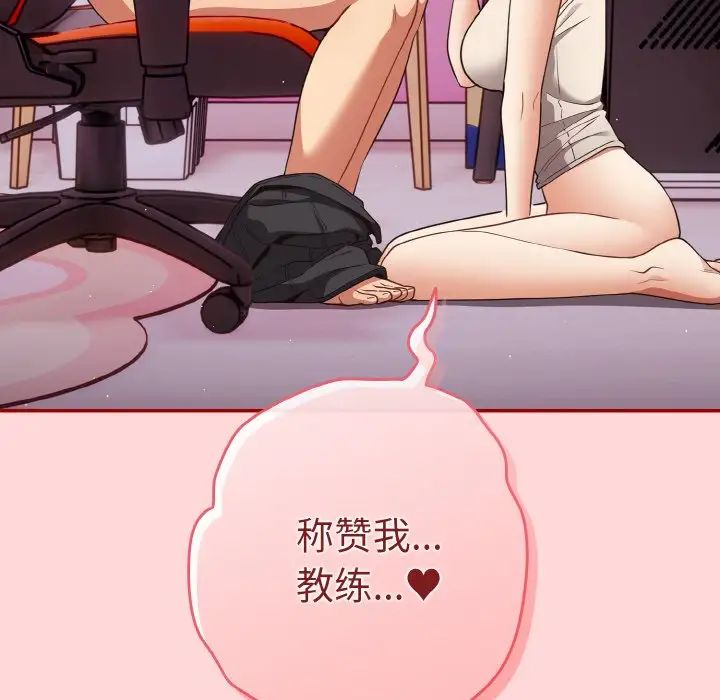 遊戲規則我來定第34話