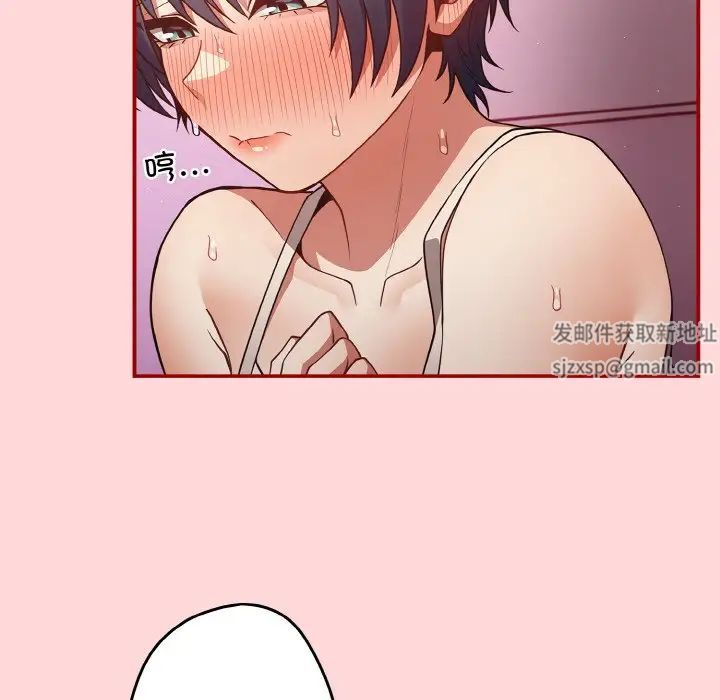 遊戲規則我來定第34話