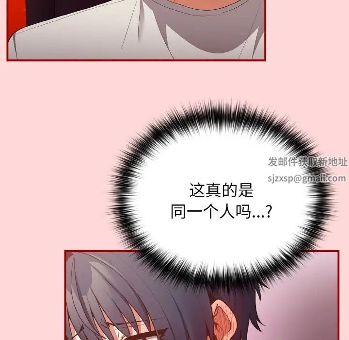 遊戲規則我來定第34話