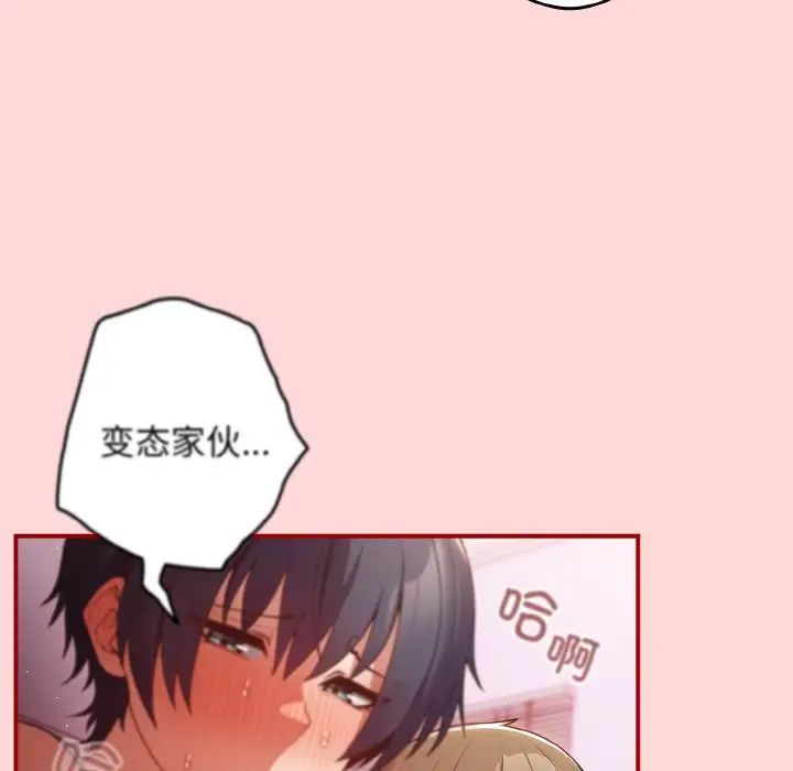 遊戲規則我來定第34話