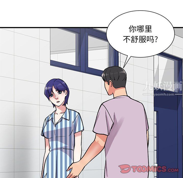 姐姐的秘密第50話