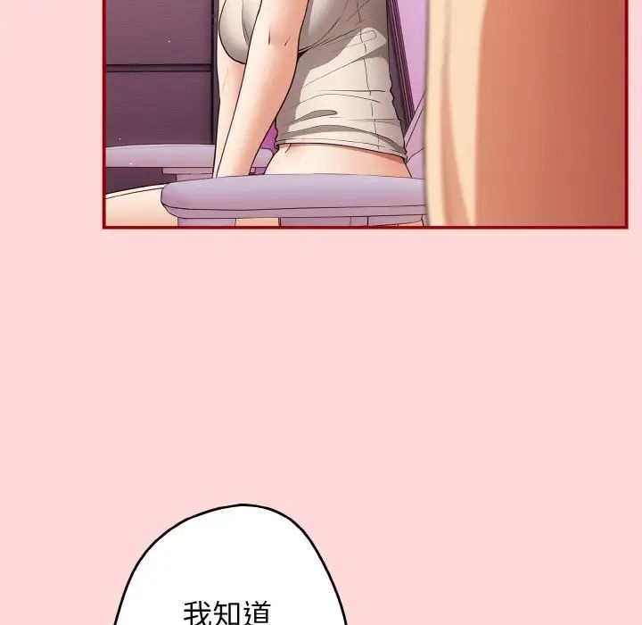 游戏规则我来定第34话