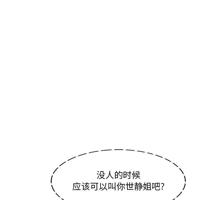 姐姐的秘密第50话