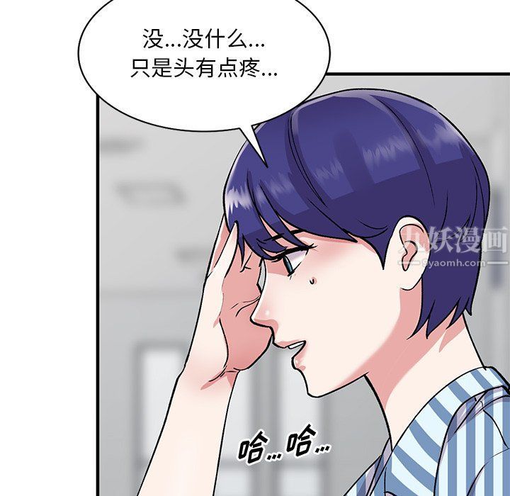 姐姐的秘密第50话