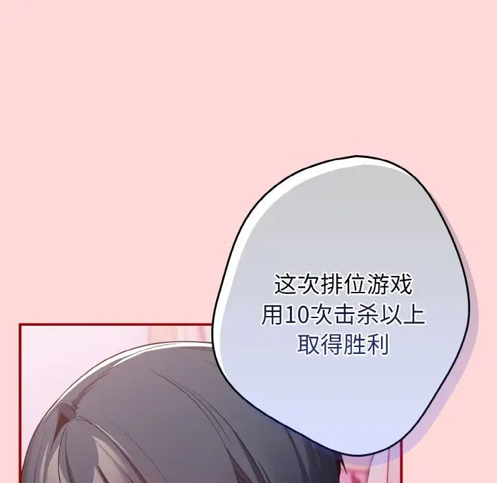 游戏规则我来定第34话