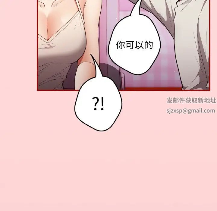 遊戲規則我來定第34話