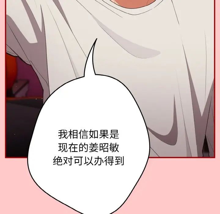 遊戲規則我來定第34話