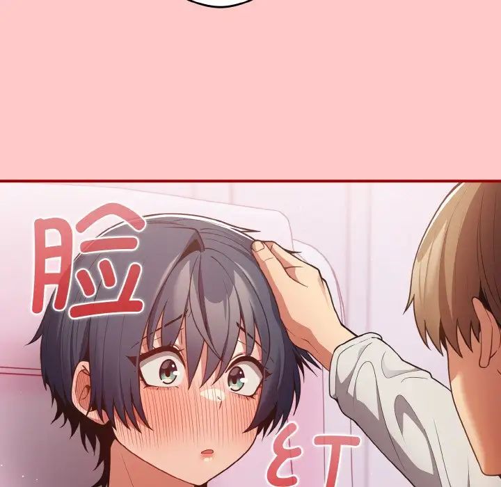 遊戲規則我來定第34話