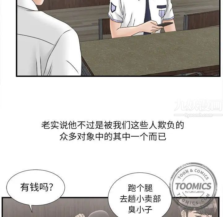 密友第19话