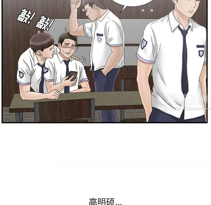 密友第19话