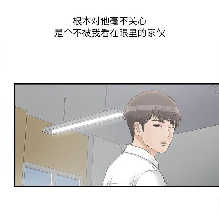 密友第19话