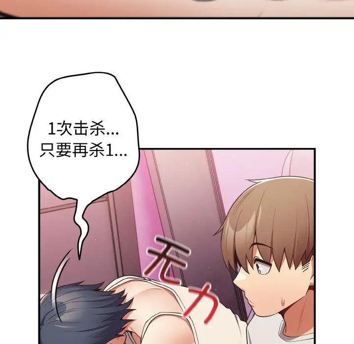 游戏规则我来定第34话