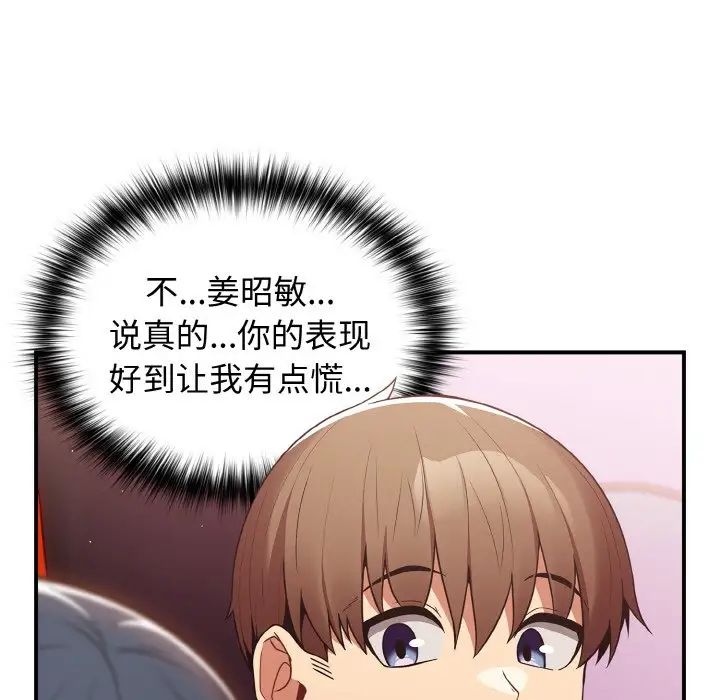 游戏规则我来定第34话