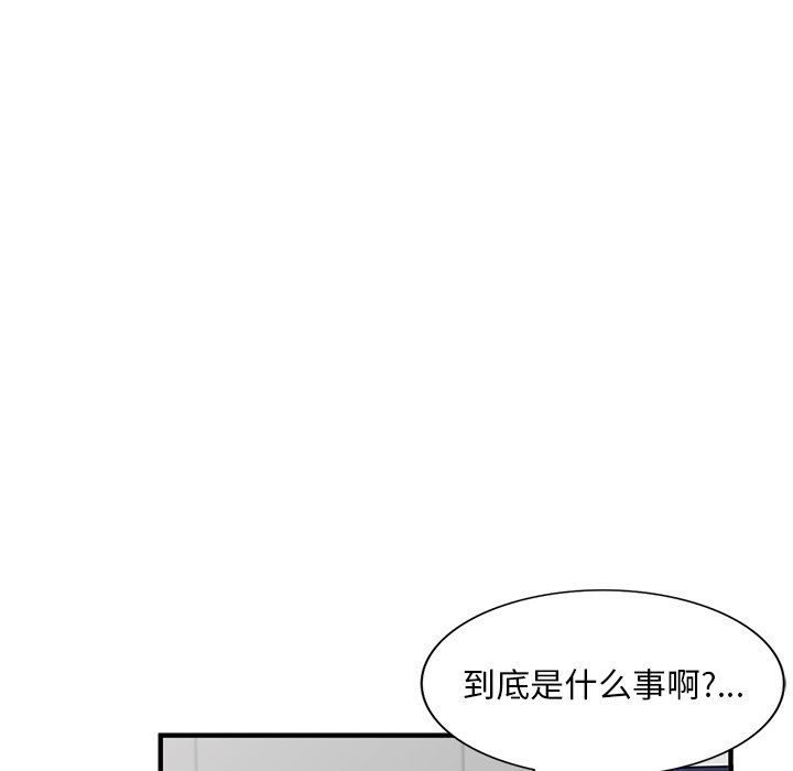 姐姐的秘密第50话