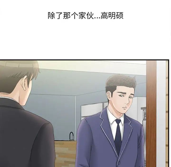 密友第19话
