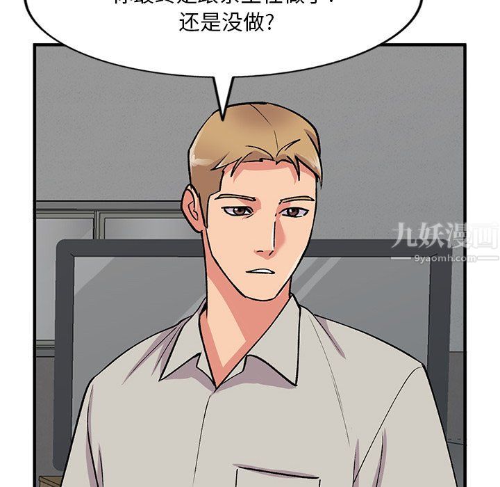 姐姐的秘密第50话