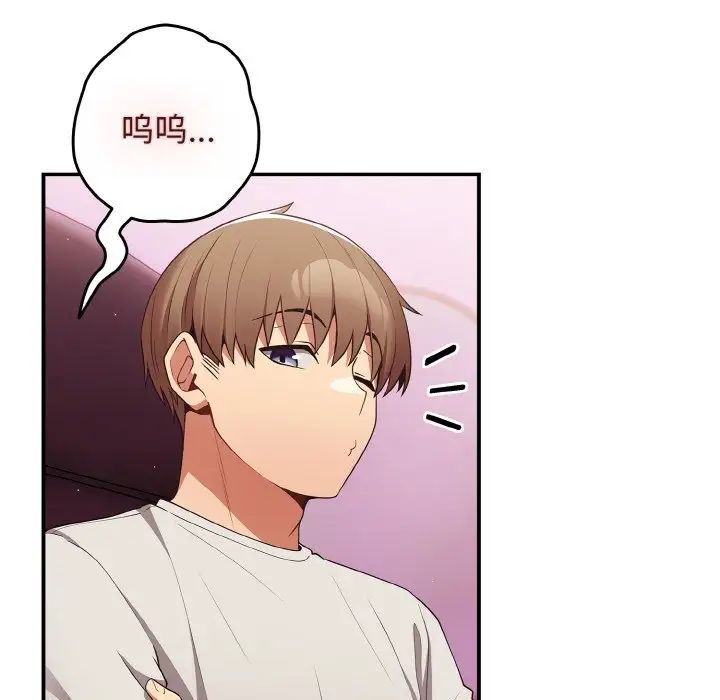 游戏规则我来定第34话