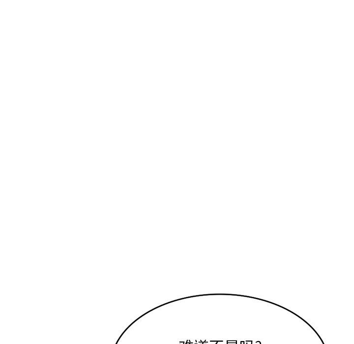 姐姐的秘密第50話