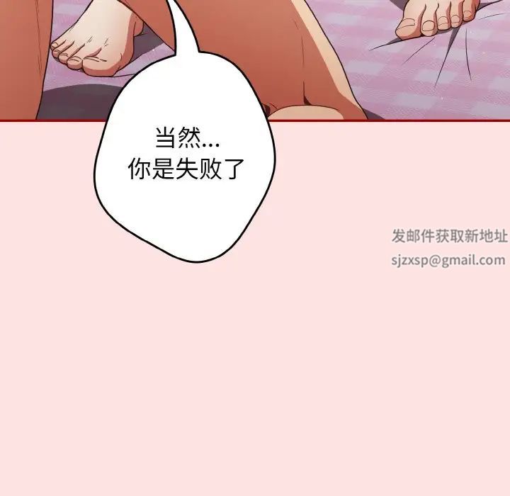 游戏规则我来定第34话