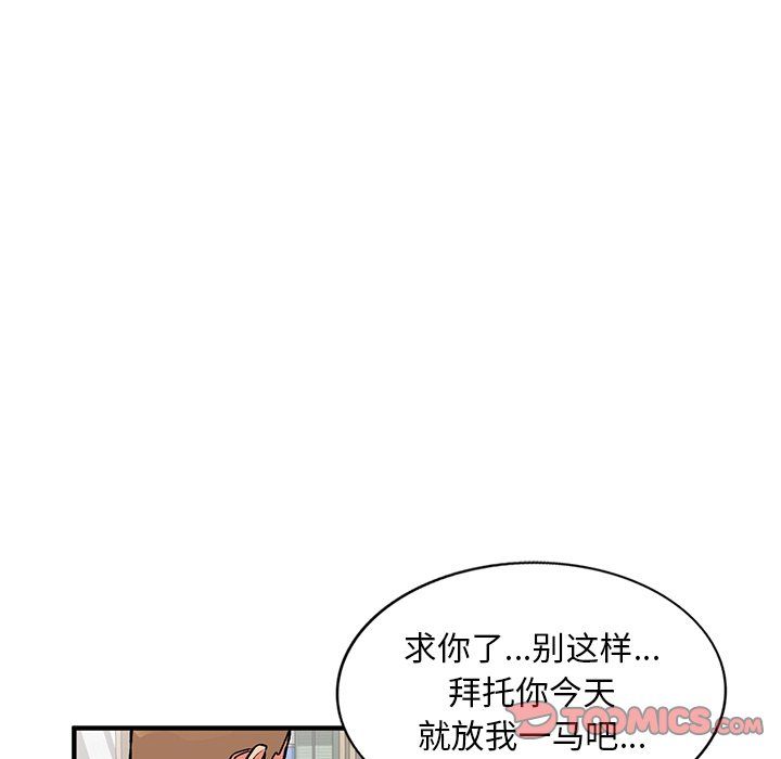 姐姐的秘密第50話