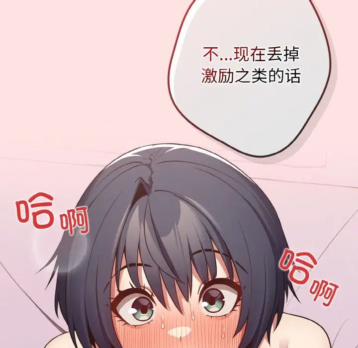 游戏规则我来定第34话