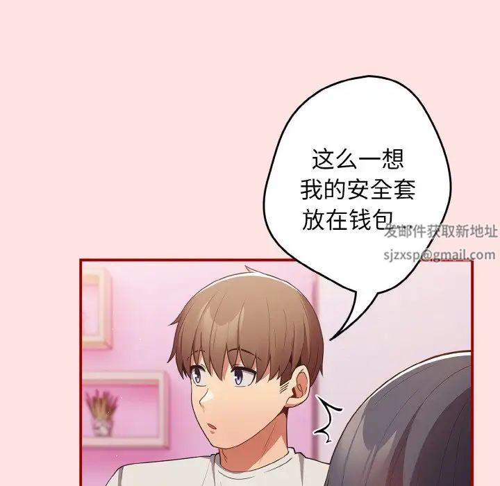 遊戲規則我來定第34話