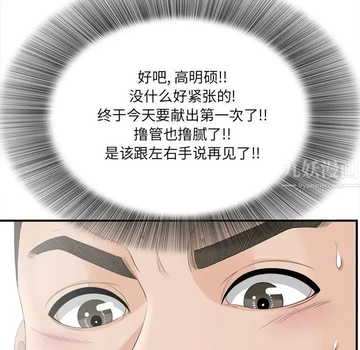 密友第19话