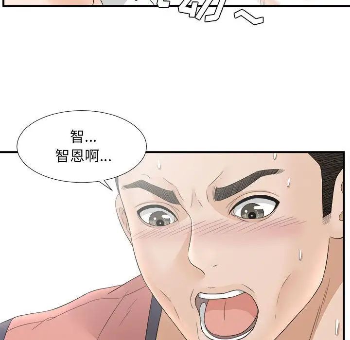 密友第19话