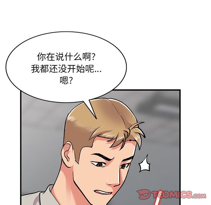 姐姐的秘密第51話