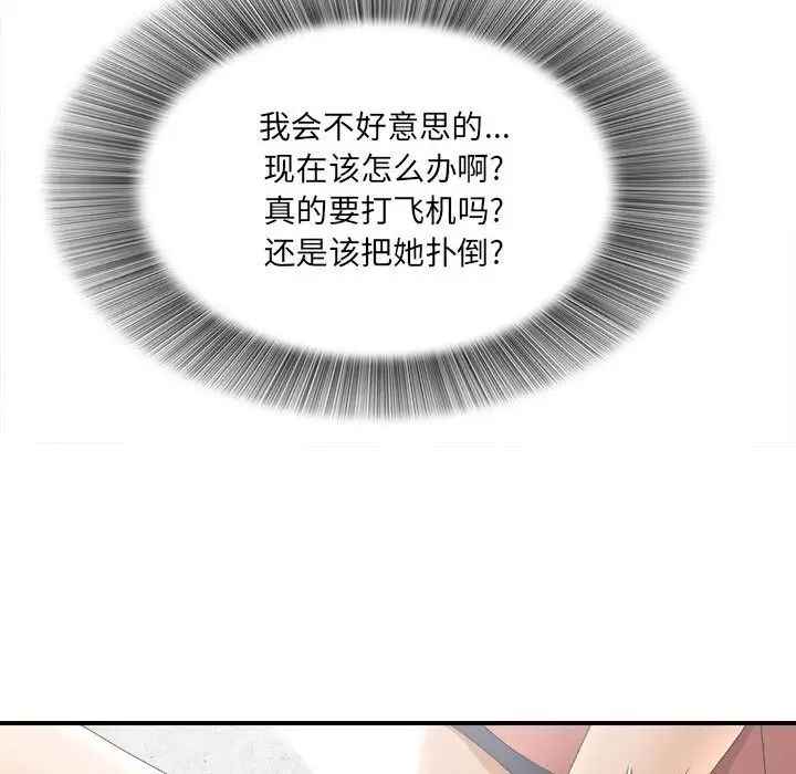 密友第19话