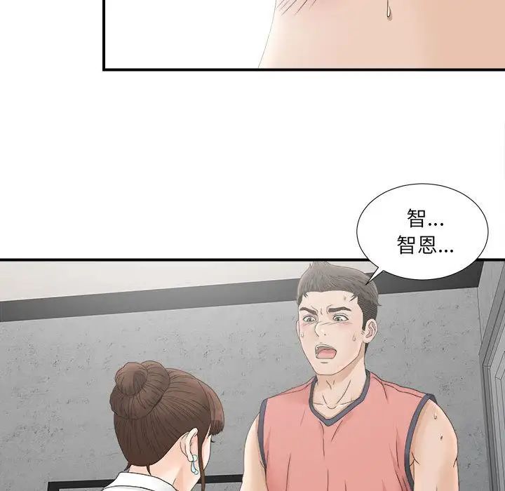 密友第19话