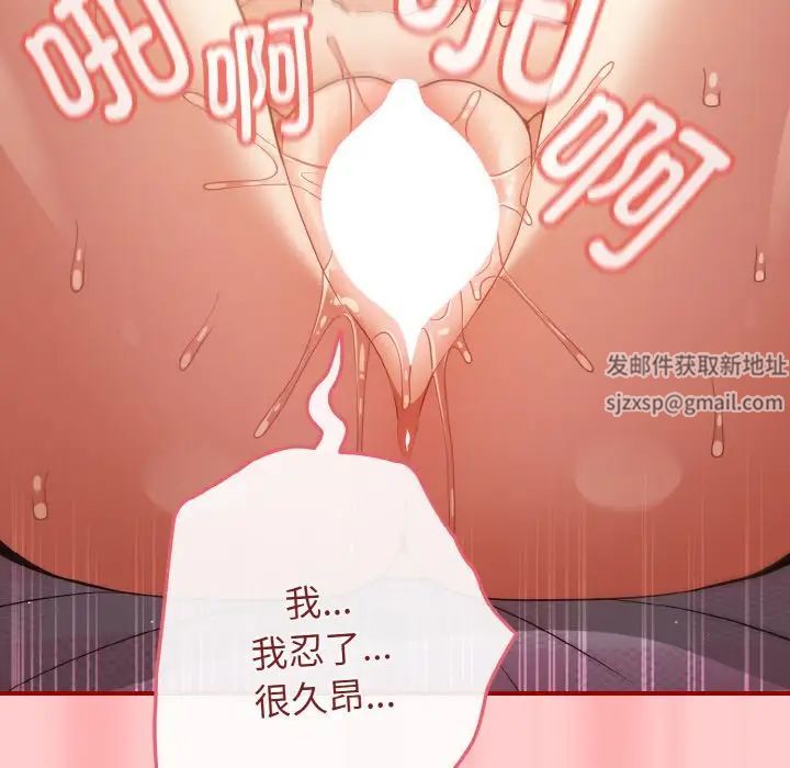 遊戲規則我來定第34話