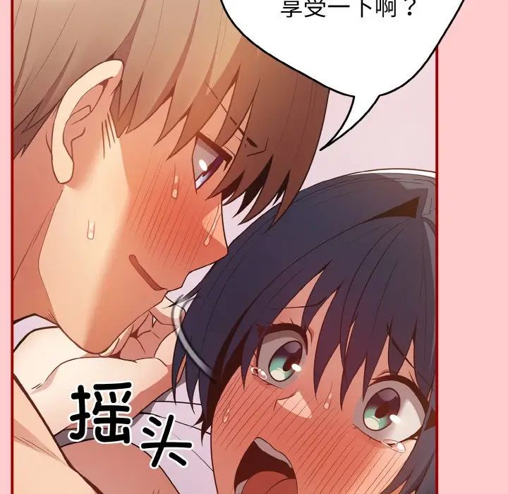 游戏规则我来定第34话