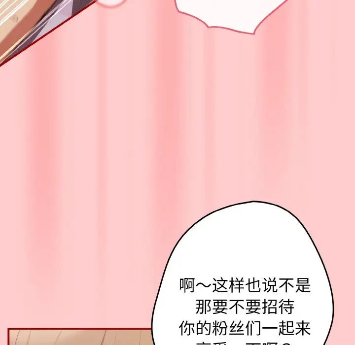 游戏规则我来定第34话