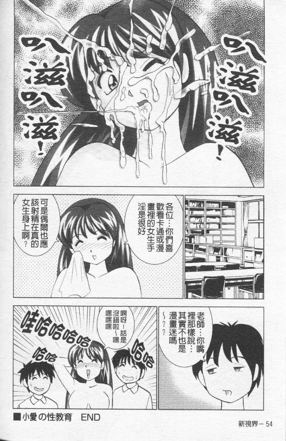 遊戲規則我來定第34話