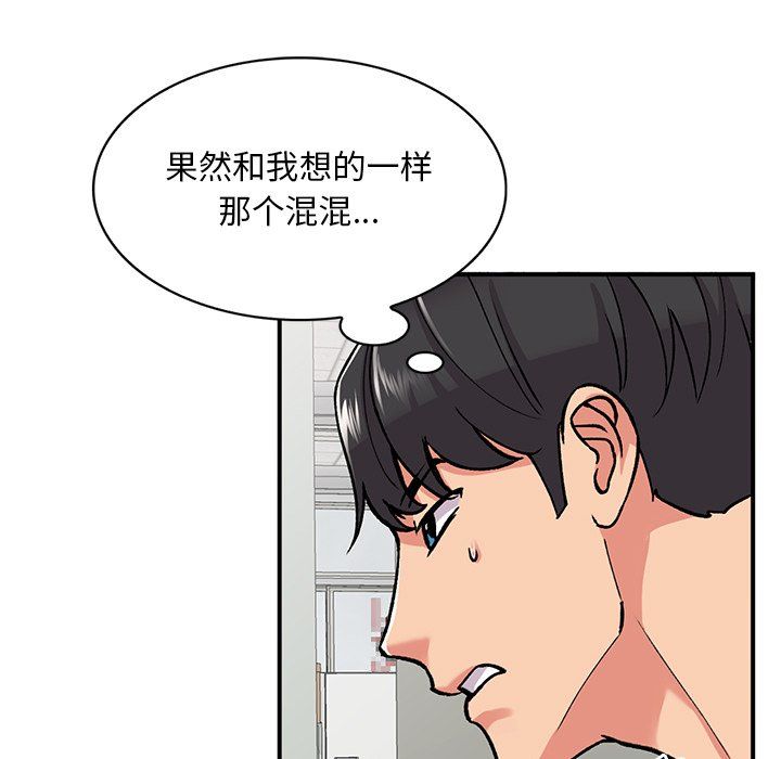 姐姐的秘密第51话
