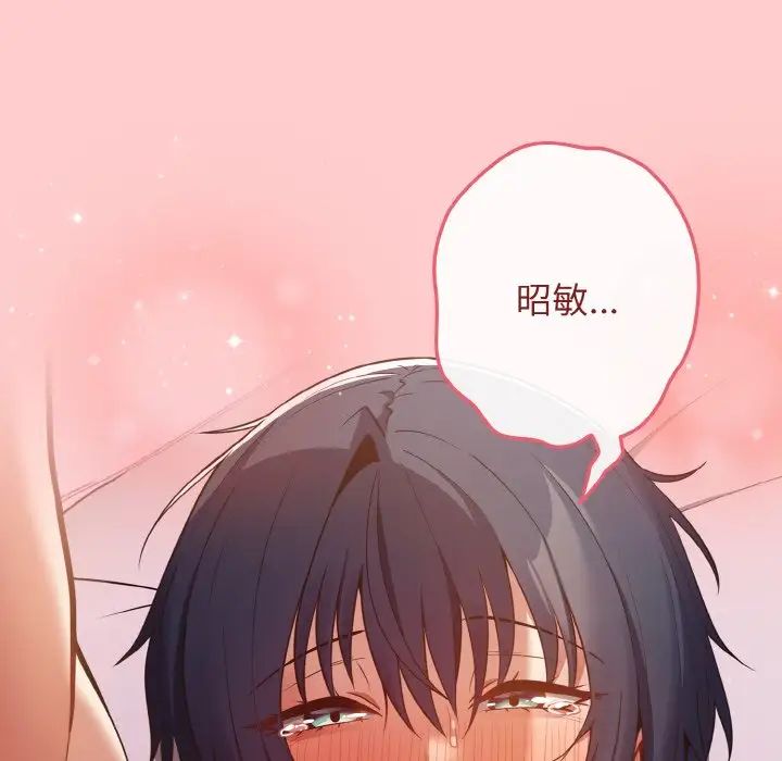 遊戲規則我來定第34話