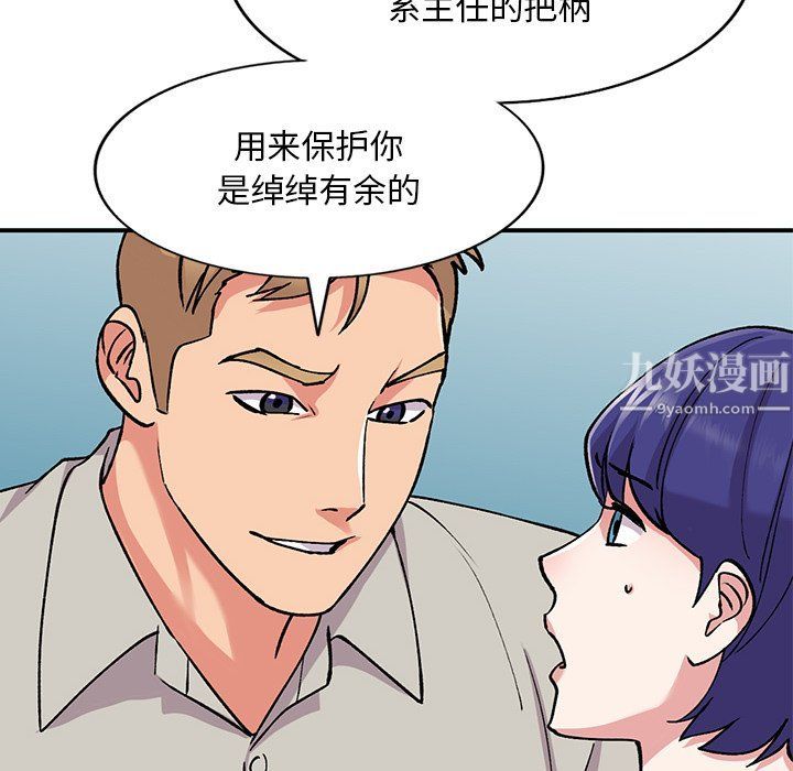 姐姐的秘密第51話